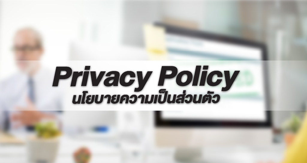 Privacy Policy