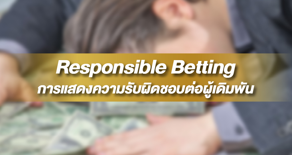 Responsible Betting